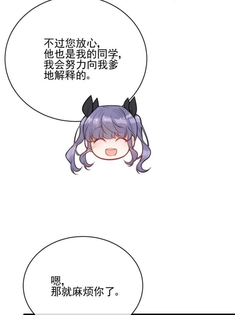 《麻辣千金斗恶少》漫画最新章节过去免费下拉式在线观看章节第【26】张图片