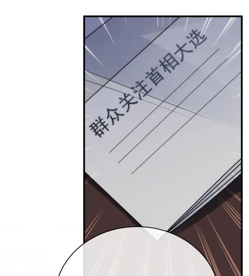 《麻辣千金斗恶少》漫画最新章节相互牵制免费下拉式在线观看章节第【26】张图片