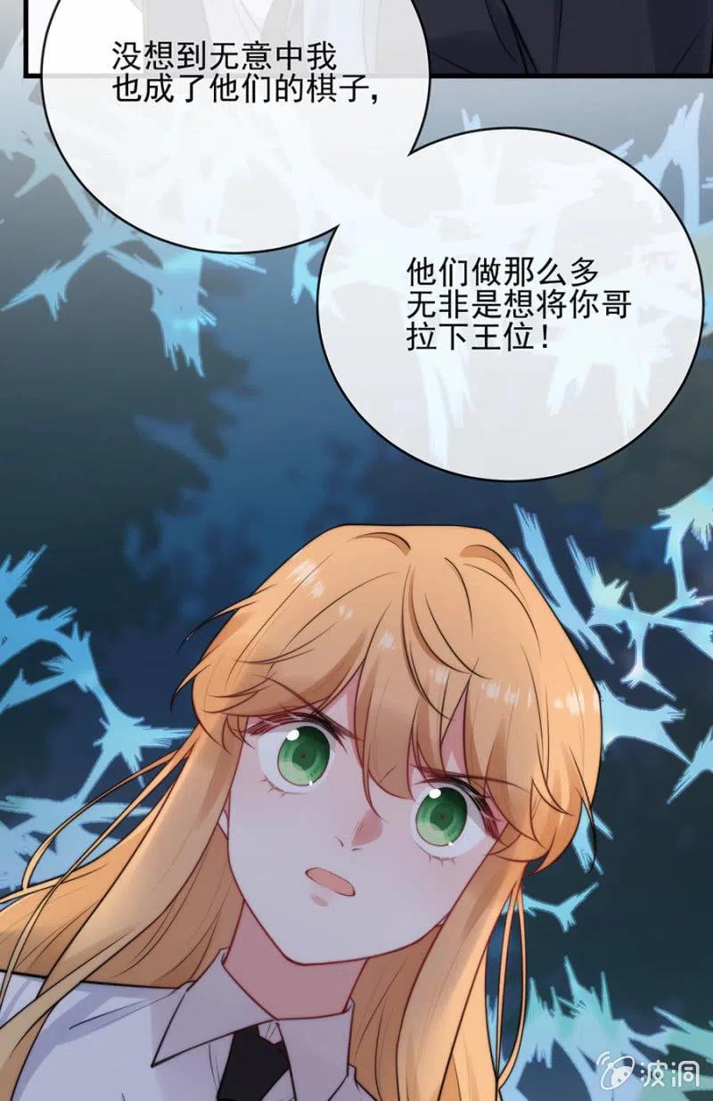 《麻辣千金斗恶少》漫画最新章节深居免费下拉式在线观看章节第【17】张图片