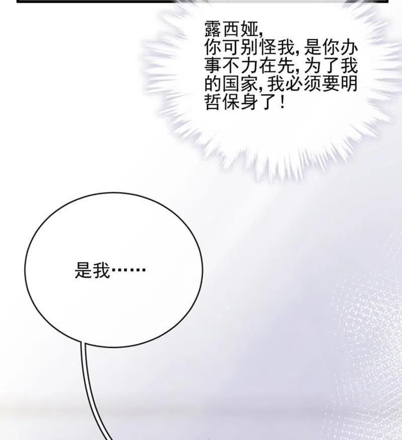 《麻辣千金斗恶少》漫画最新章节一事刚平，风波又起免费下拉式在线观看章节第【11】张图片