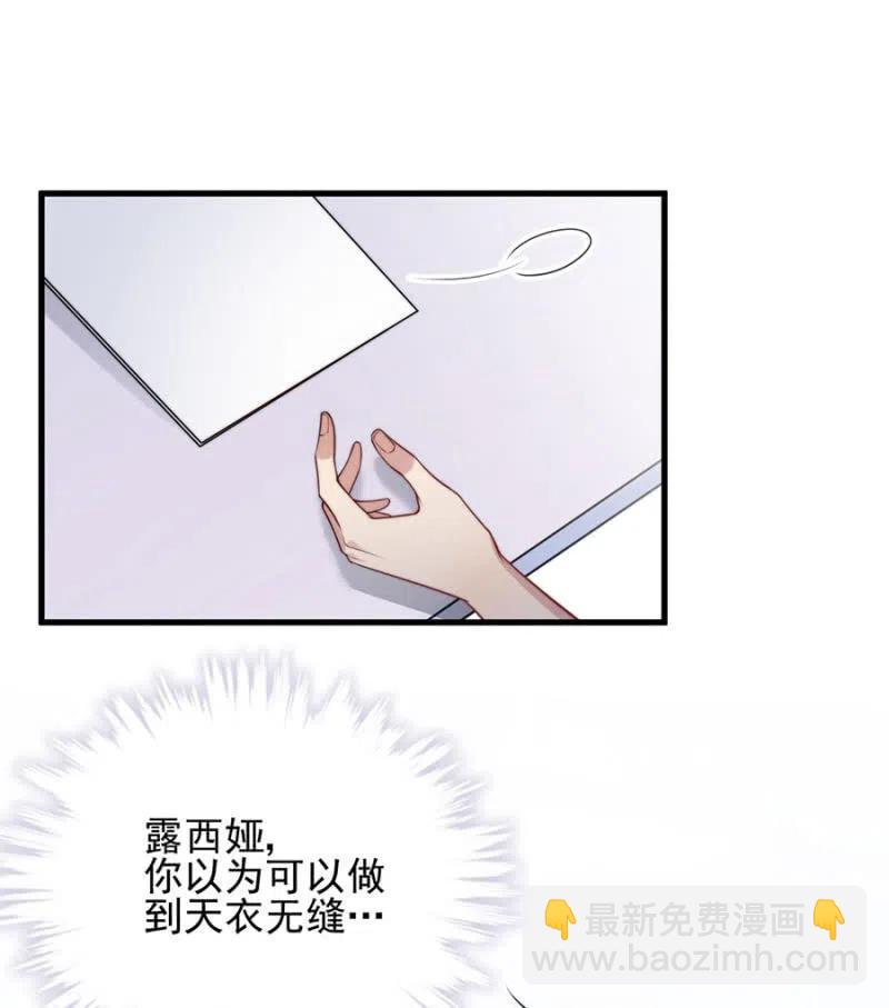 《麻辣千金斗恶少》漫画最新章节一事刚平，风波又起免费下拉式在线观看章节第【28】张图片