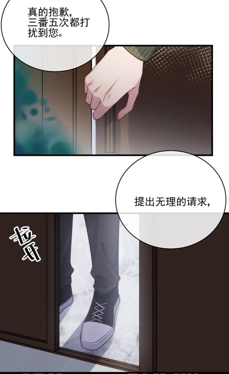 《麻辣千金斗恶少》漫画最新章节证据免费下拉式在线观看章节第【23】张图片