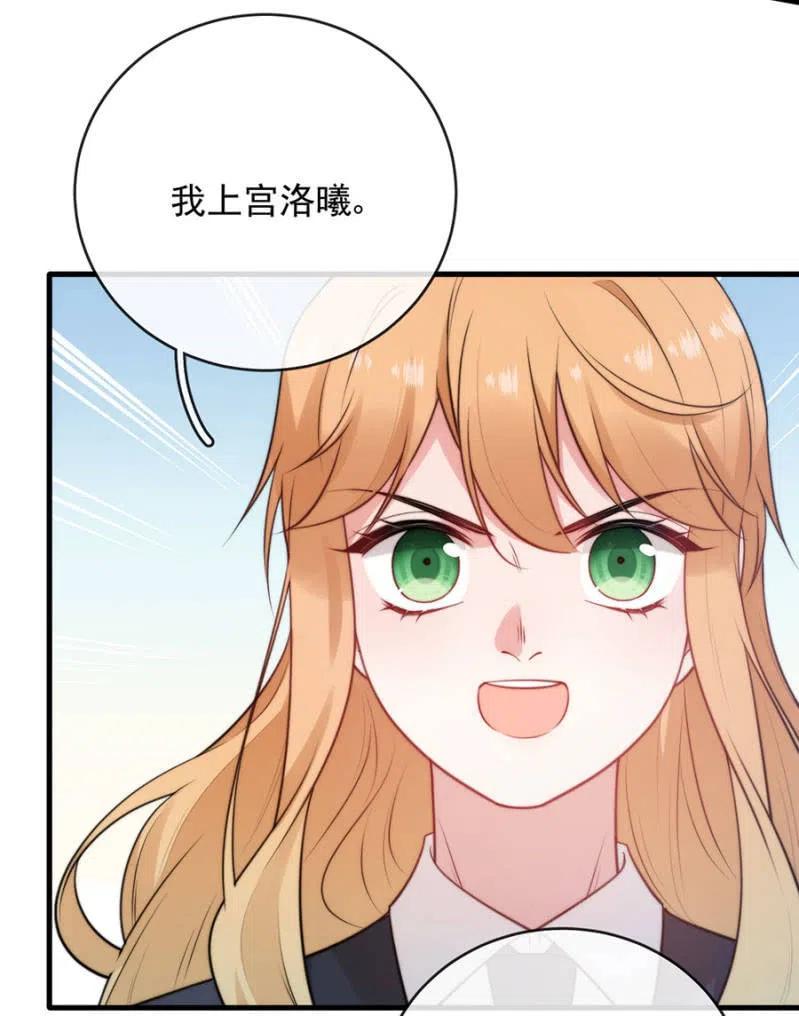 《麻辣千金斗恶少》漫画最新章节担保免费下拉式在线观看章节第【19】张图片