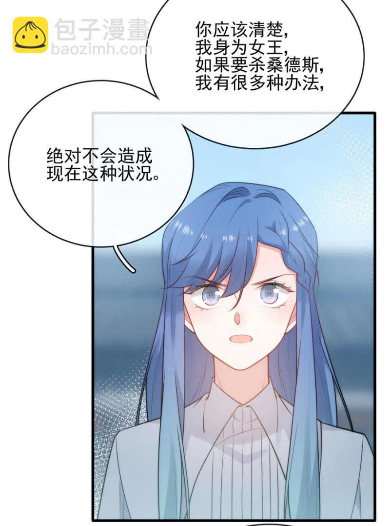 《麻辣千金斗恶少》漫画最新章节担保免费下拉式在线观看章节第【6】张图片