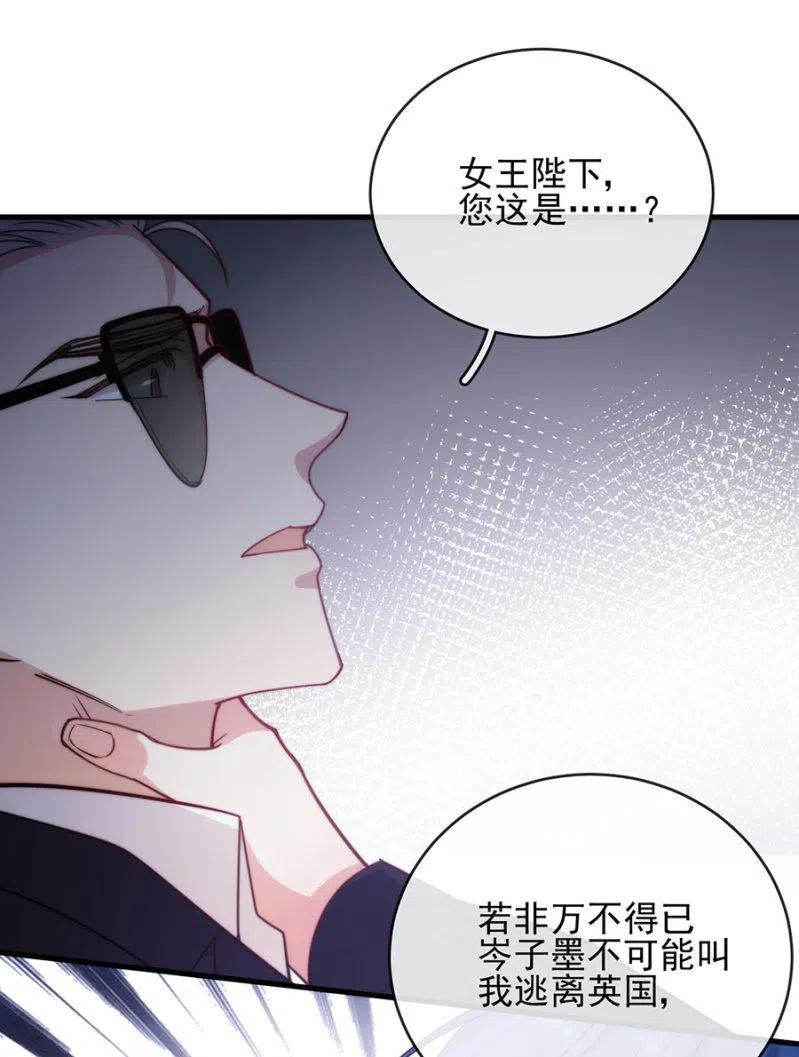 《麻辣千金斗恶少》漫画最新章节无名免费下拉式在线观看章节第【18】张图片