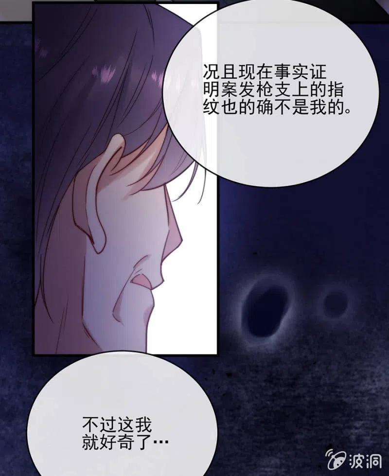 《麻辣千金斗恶少》漫画最新章节无名免费下拉式在线观看章节第【33】张图片