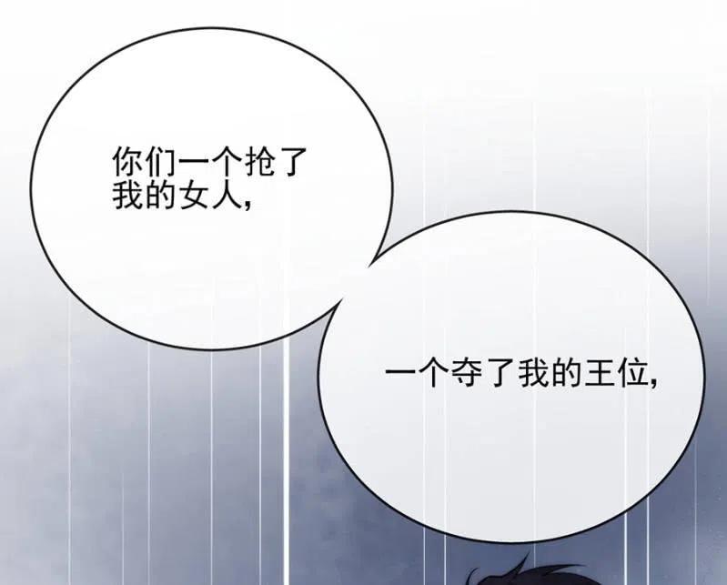 《麻辣千金斗恶少》漫画最新章节条件免费下拉式在线观看章节第【26】张图片