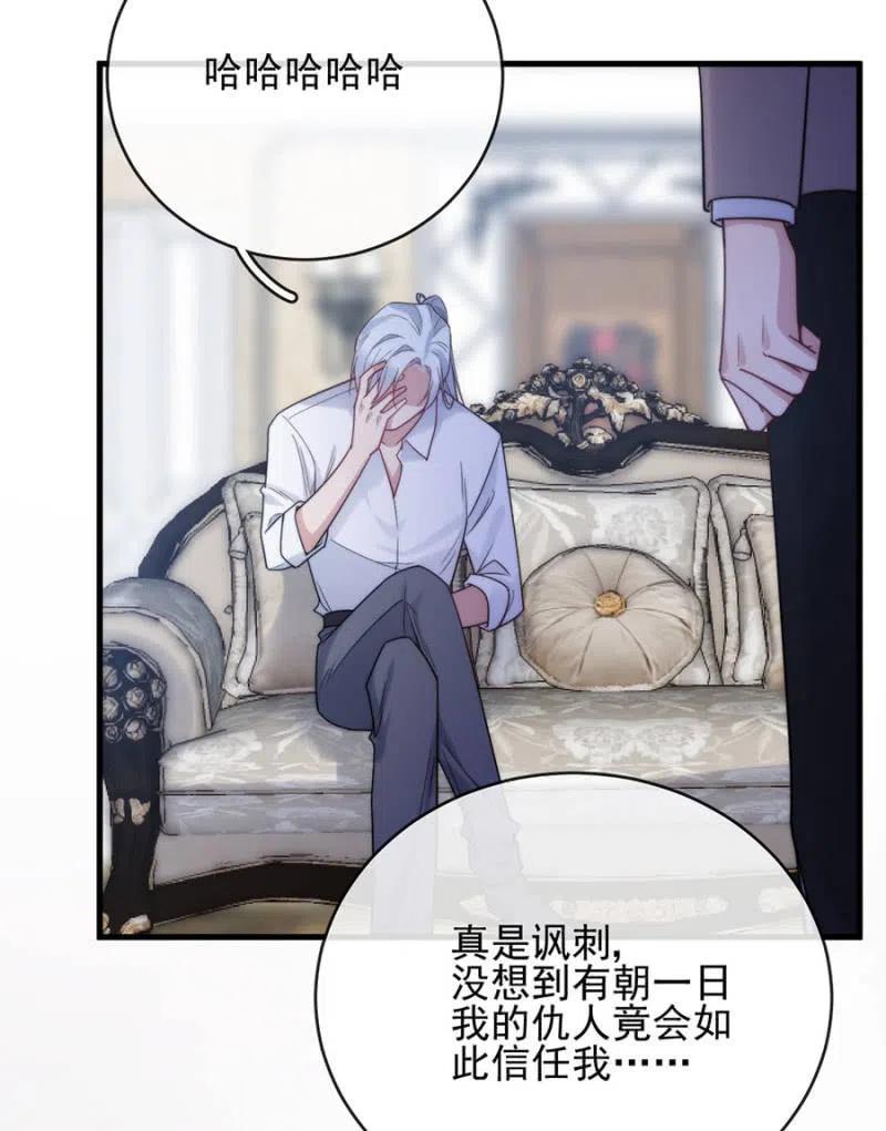 《麻辣千金斗恶少》漫画最新章节条件免费下拉式在线观看章节第【31】张图片