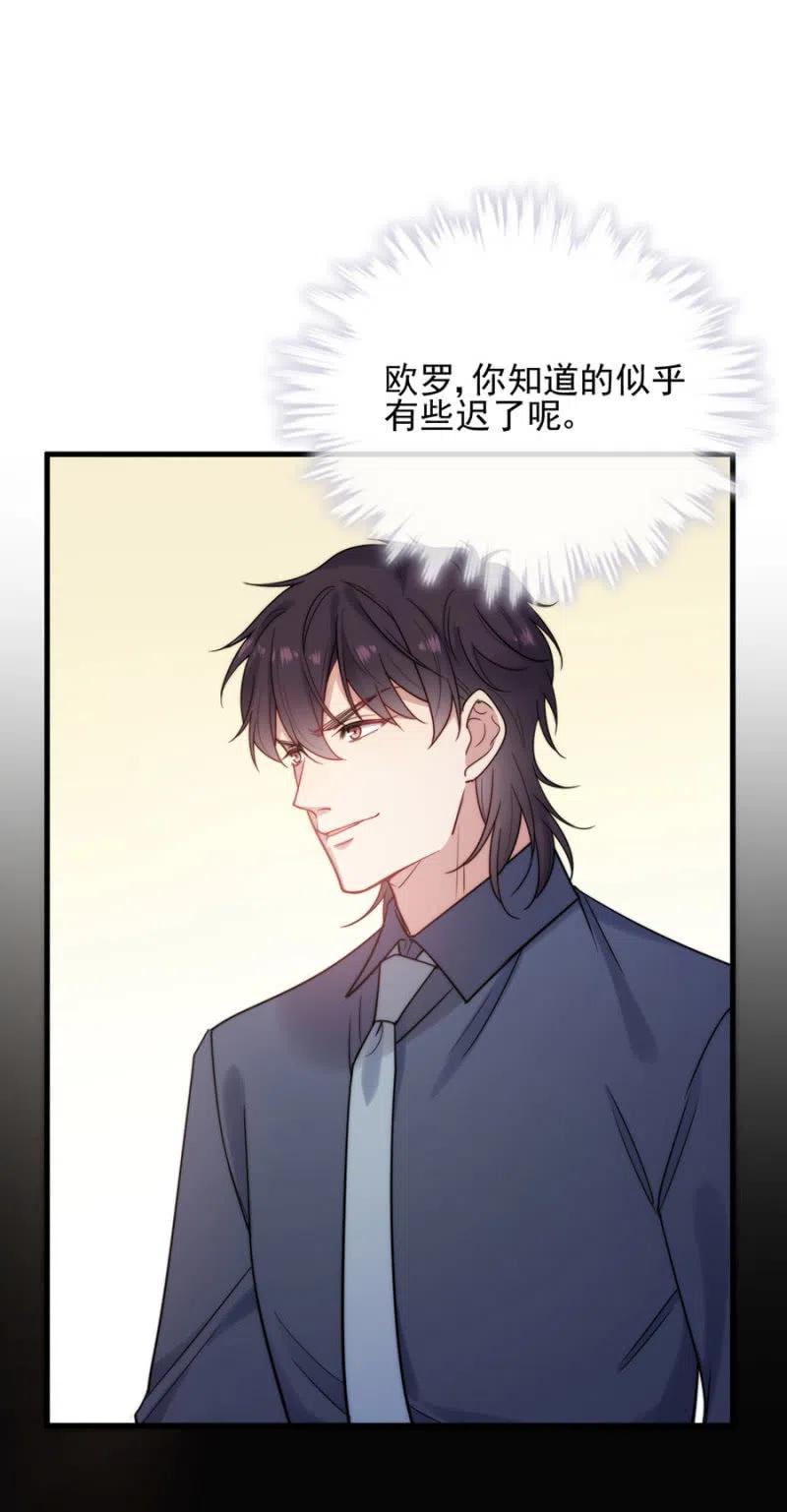 《麻辣千金斗恶少》漫画最新章节条件免费下拉式在线观看章节第【8】张图片