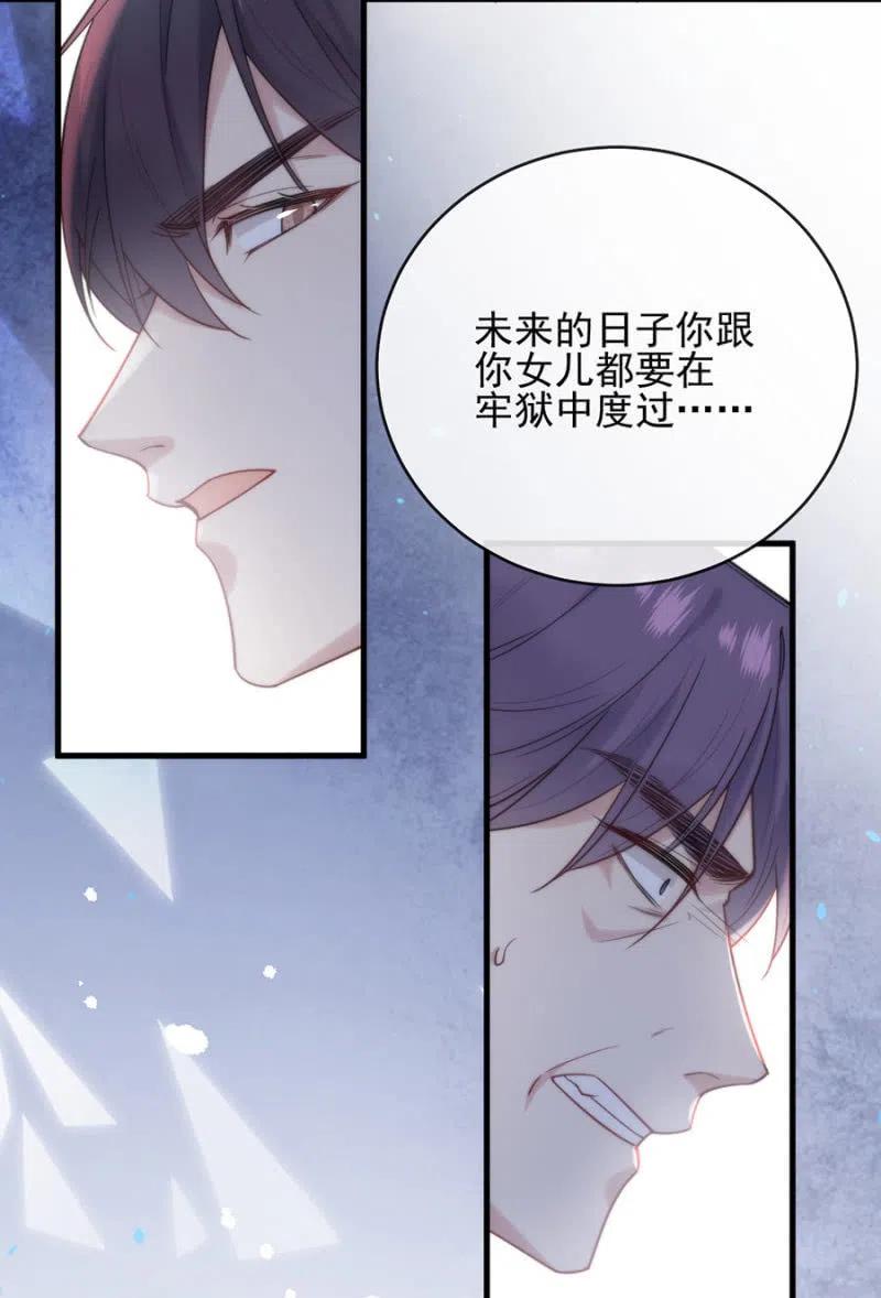 《麻辣千金斗恶少》漫画最新章节帷幕免费下拉式在线观看章节第【4】张图片