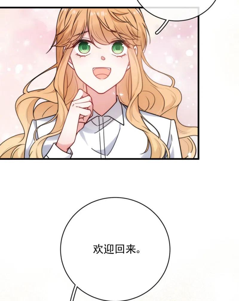 《麻辣千金斗恶少》漫画最新章节回程免费下拉式在线观看章节第【30】张图片