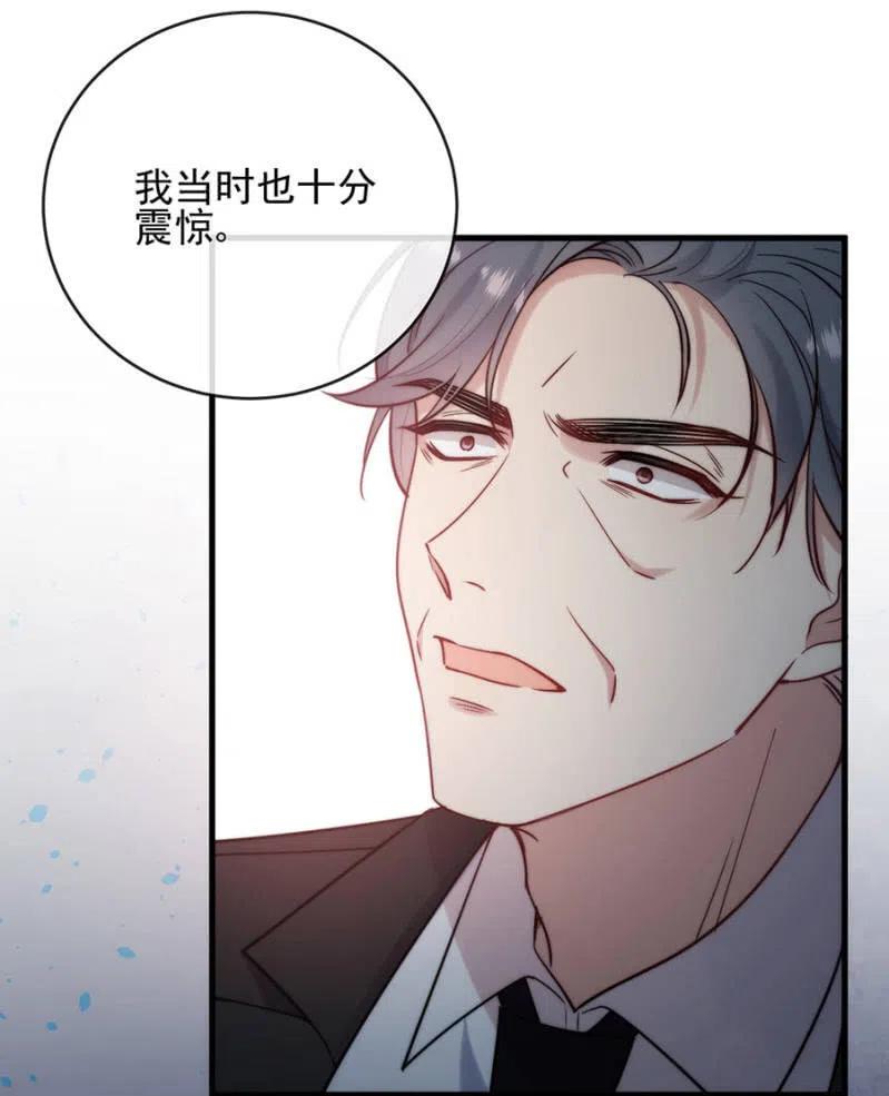 《麻辣千金斗恶少》漫画最新章节王位免费下拉式在线观看章节第【30】张图片