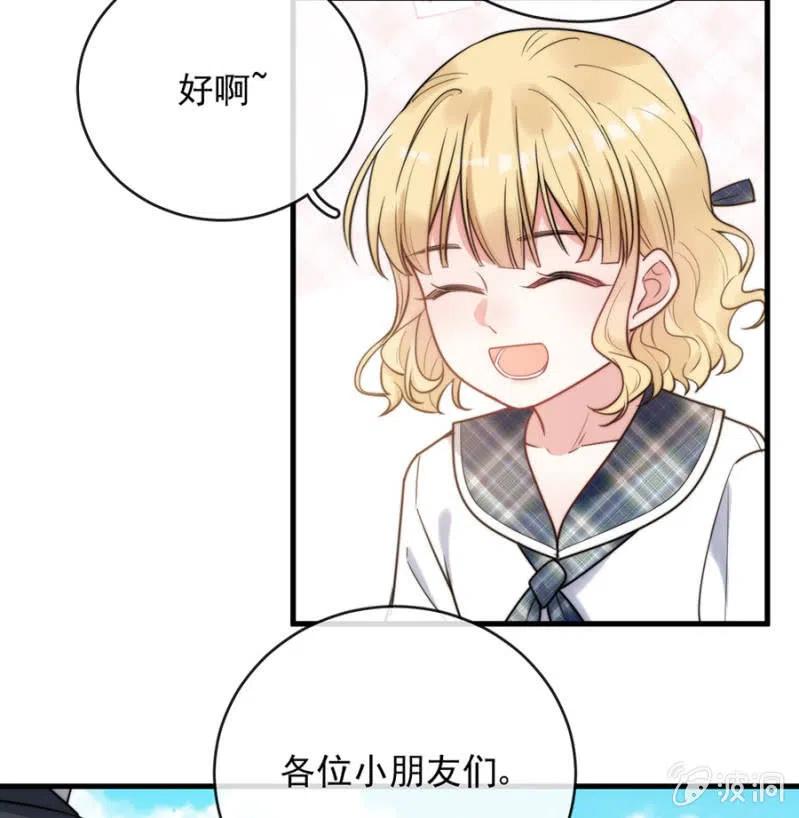 《麻辣千金斗恶少》漫画最新章节孩子们免费下拉式在线观看章节第【5】张图片