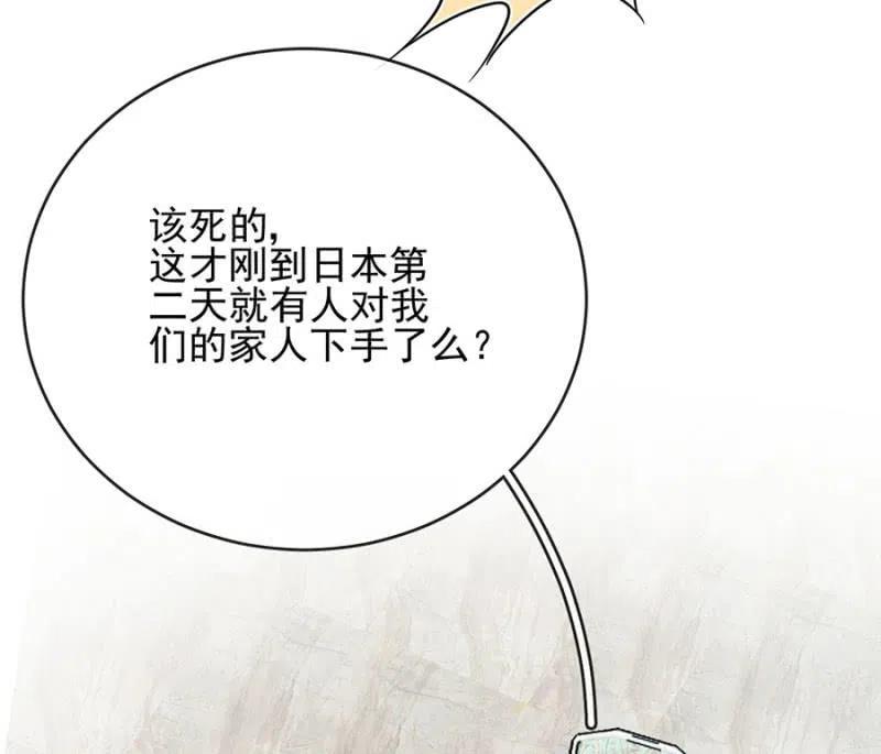 《麻辣千金斗恶少》漫画最新章节决定免费下拉式在线观看章节第【26】张图片