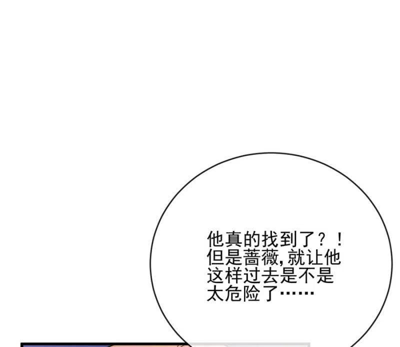 《麻辣千金斗恶少》漫画最新章节一定要救小美免费下拉式在线观看章节第【32】张图片