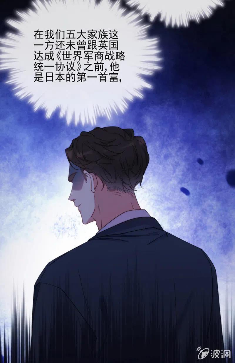 《麻辣千金斗恶少》漫画最新章节一定要救小美免费下拉式在线观看章节第【5】张图片