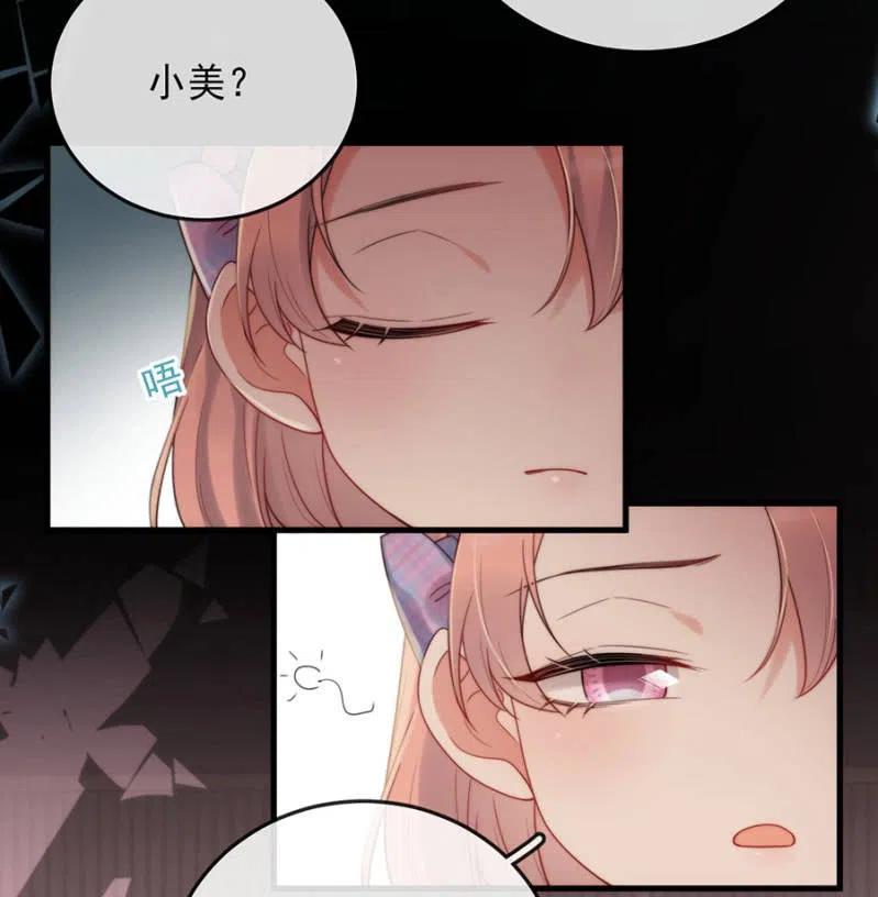 《麻辣千金斗恶少》漫画最新章节营救免费下拉式在线观看章节第【11】张图片