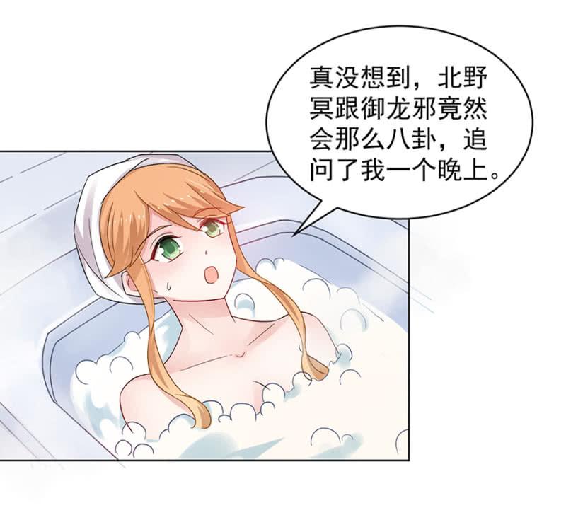 《麻辣千金斗恶少》漫画最新章节我不姓祁连！免费下拉式在线观看章节第【30】张图片