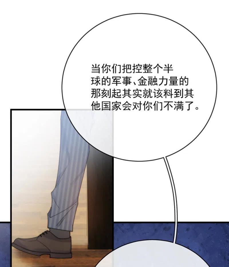 《麻辣千金斗恶少》漫画最新章节芽衣公主免费下拉式在线观看章节第【8】张图片