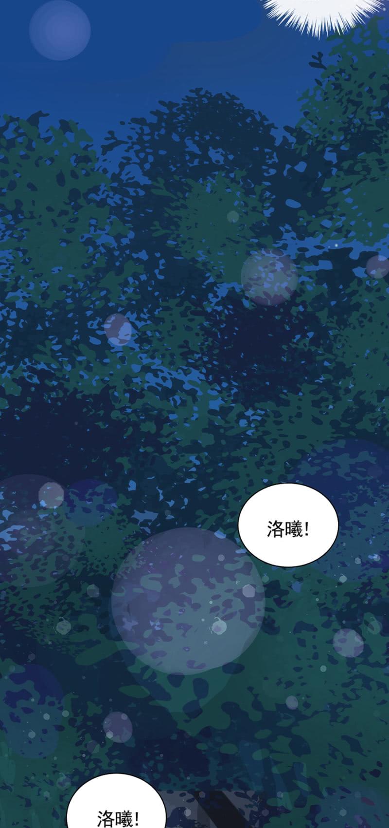 《麻辣千金斗恶少》漫画最新章节受伤免费下拉式在线观看章节第【28】张图片