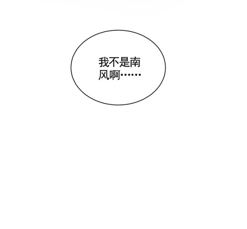 《麻辣千金斗恶少》漫画最新章节我不是他啊免费下拉式在线观看章节第【16】张图片