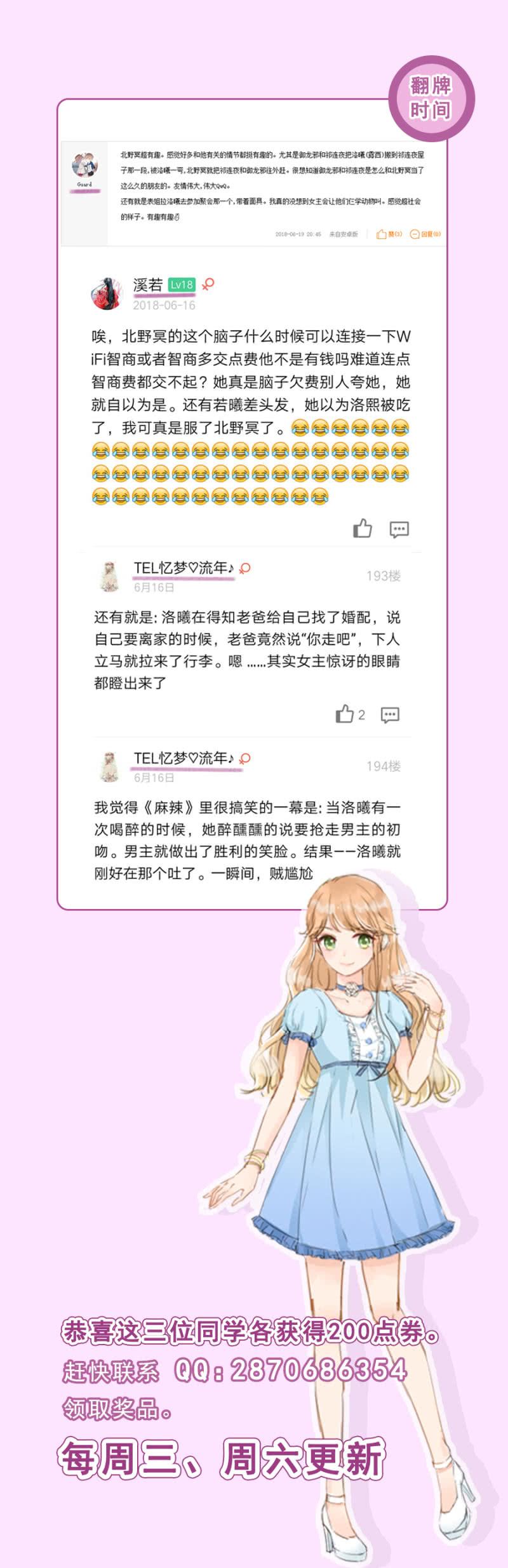 《麻辣千金斗恶少》漫画最新章节我不是他啊免费下拉式在线观看章节第【37】张图片