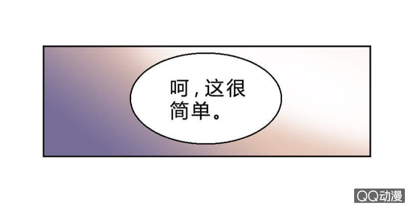 《麻辣千金斗恶少》漫画最新章节北野冥免费下拉式在线观看章节第【25】张图片