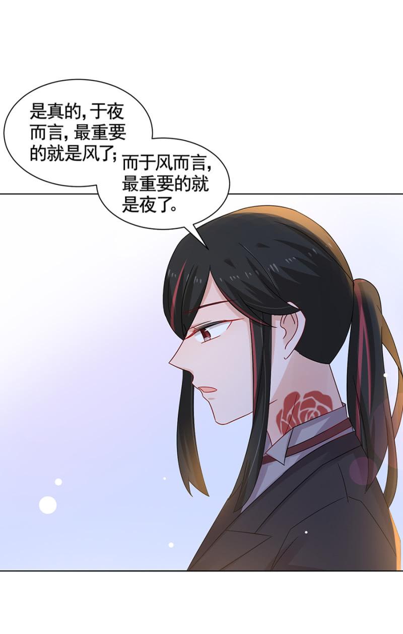 《麻辣千金斗恶少》漫画最新章节在意免费下拉式在线观看章节第【16】张图片