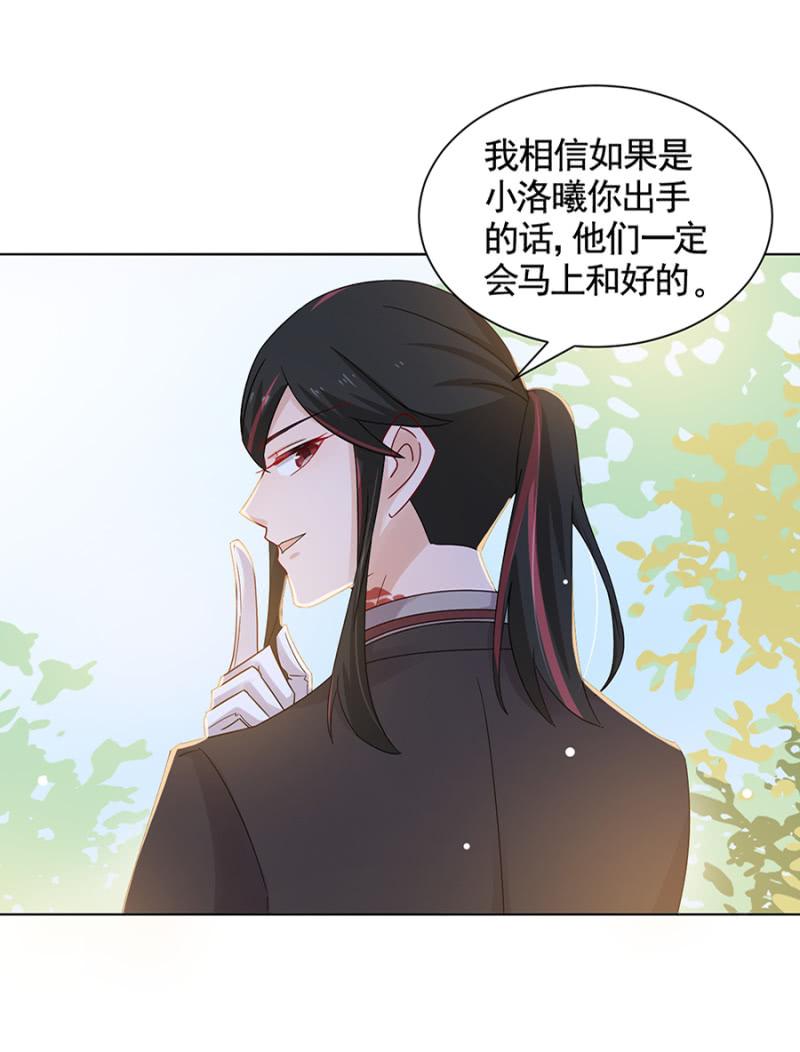 《麻辣千金斗恶少》漫画最新章节在意免费下拉式在线观看章节第【20】张图片