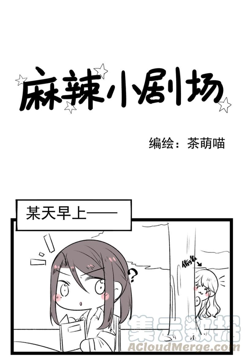 《麻辣千金斗恶少》漫画最新章节在意免费下拉式在线观看章节第【31】张图片