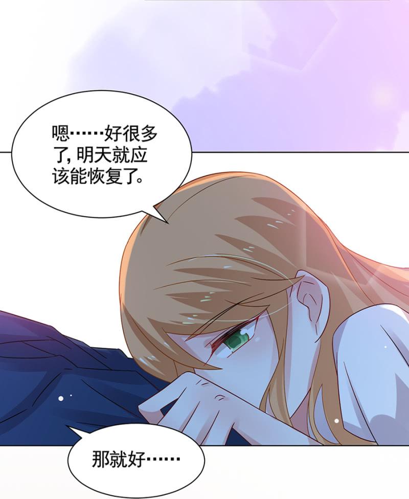 《麻辣千金斗恶少》漫画最新章节想我么？免费下拉式在线观看章节第【14】张图片