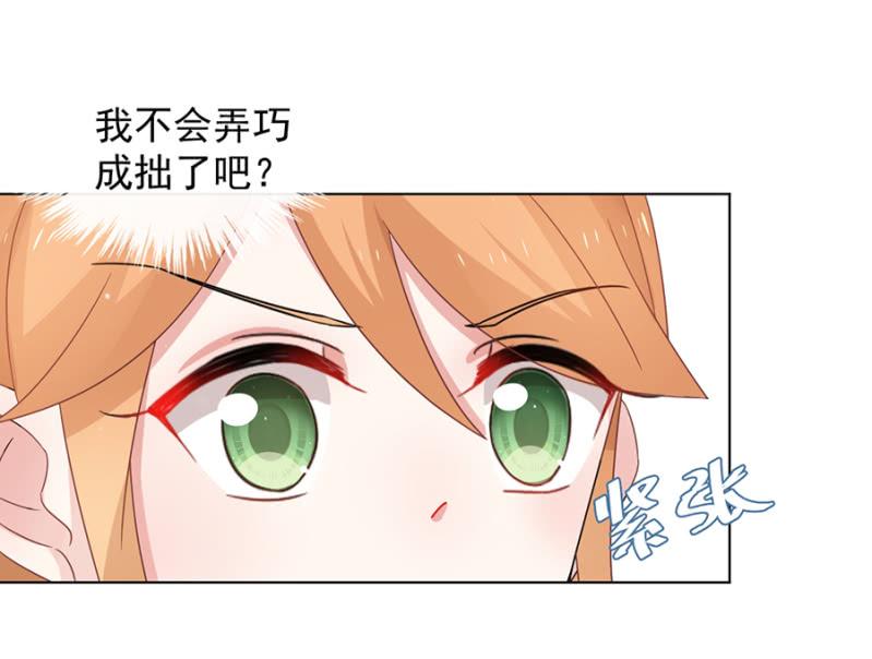 《麻辣千金斗恶少》漫画最新章节想我么？免费下拉式在线观看章节第【33】张图片