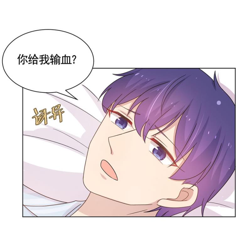 《麻辣千金斗恶少》漫画最新章节输血风波免费下拉式在线观看章节第【30】张图片