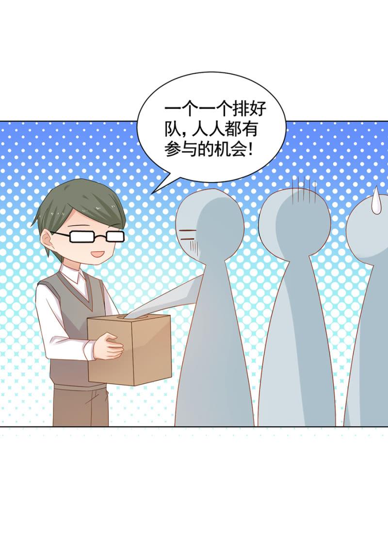 《麻辣千金斗恶少》漫画最新章节汇报演出免费下拉式在线观看章节第【9】张图片