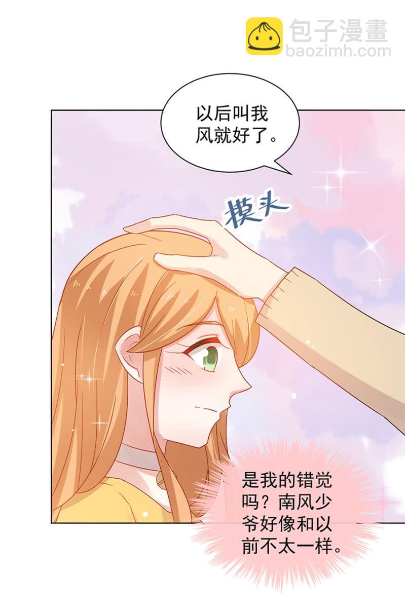 《麻辣千金斗恶少》漫画最新章节绿茶婊？免费下拉式在线观看章节第【16】张图片