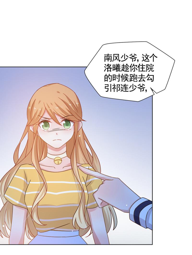 《麻辣千金斗恶少》漫画最新章节绿茶婊？免费下拉式在线观看章节第【7】张图片