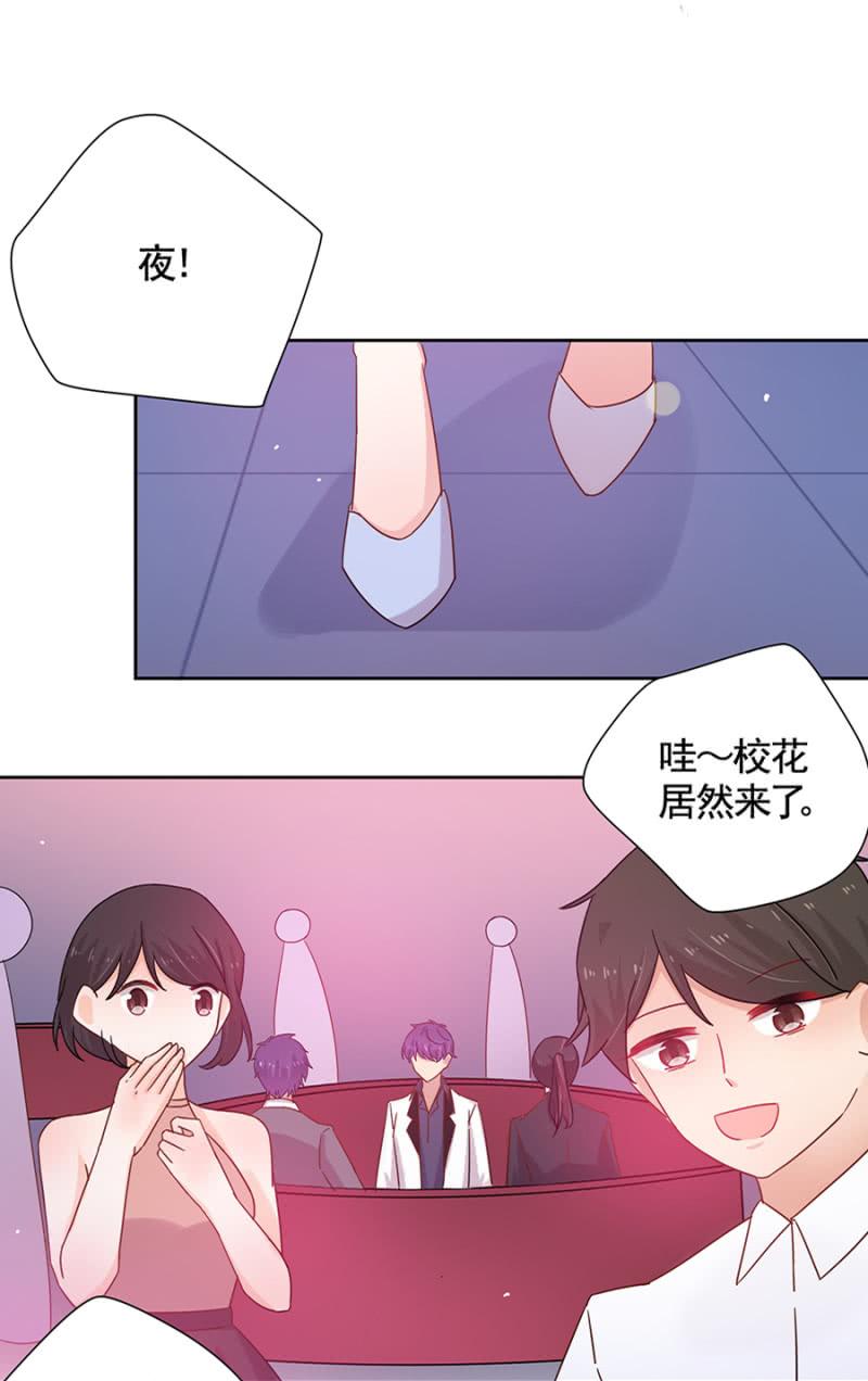 《麻辣千金斗恶少》漫画最新章节宠爱免费下拉式在线观看章节第【27】张图片