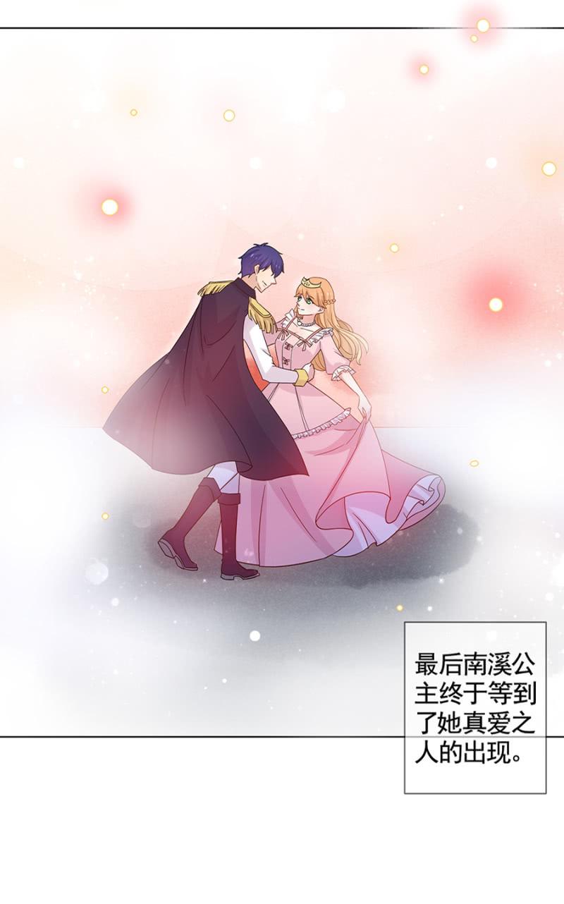 《麻辣千金斗恶少》漫画最新章节宠爱免费下拉式在线观看章节第【9】张图片