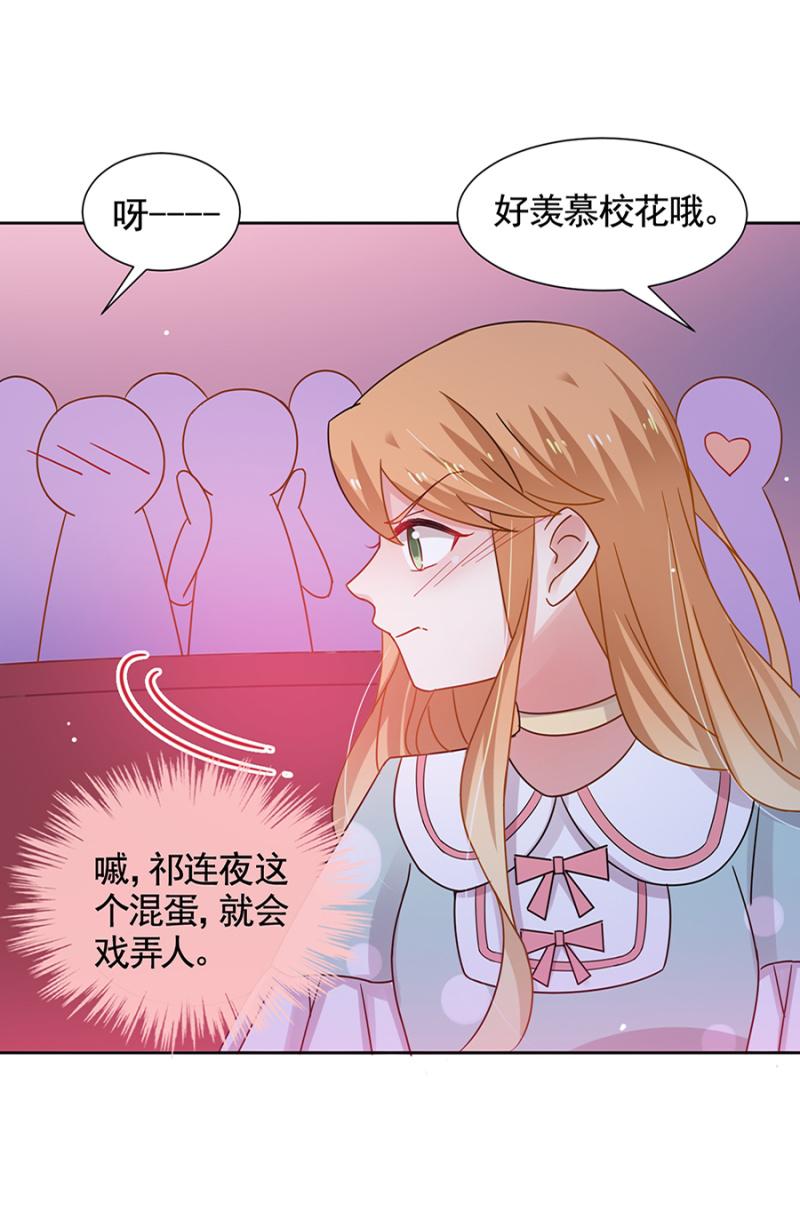 《麻辣千金斗恶少》漫画最新章节神秘大礼免费下拉式在线观看章节第【12】张图片