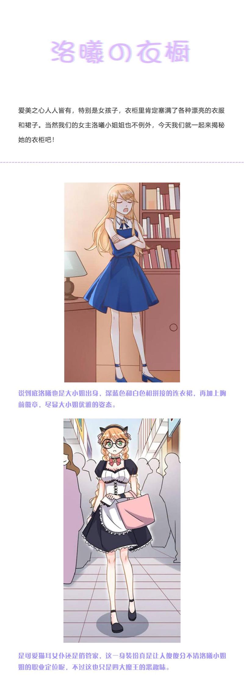 《麻辣千金斗恶少》漫画最新章节神秘大礼免费下拉式在线观看章节第【35】张图片