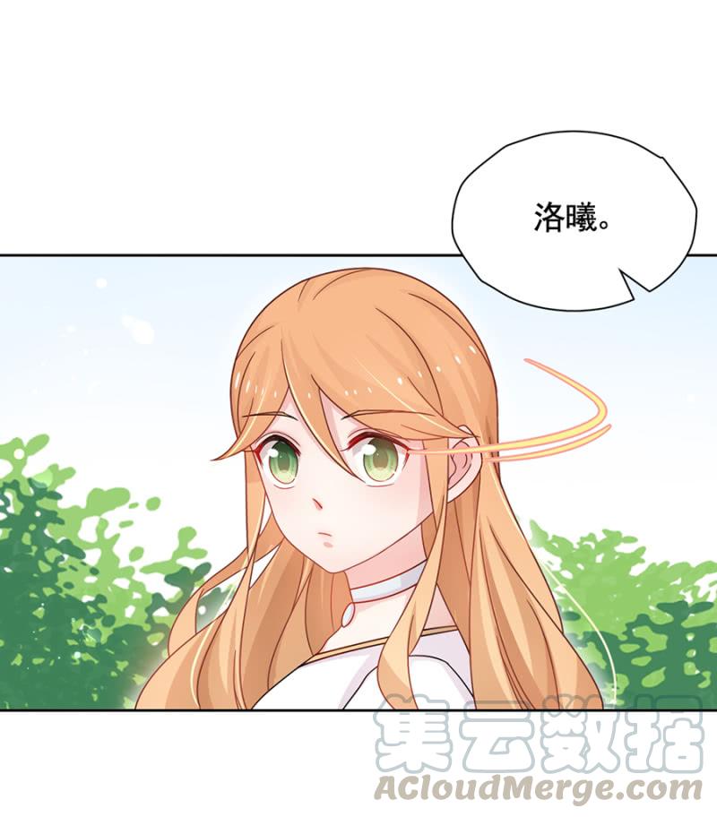 《麻辣千金斗恶少》漫画最新章节项链免费下拉式在线观看章节第【21】张图片