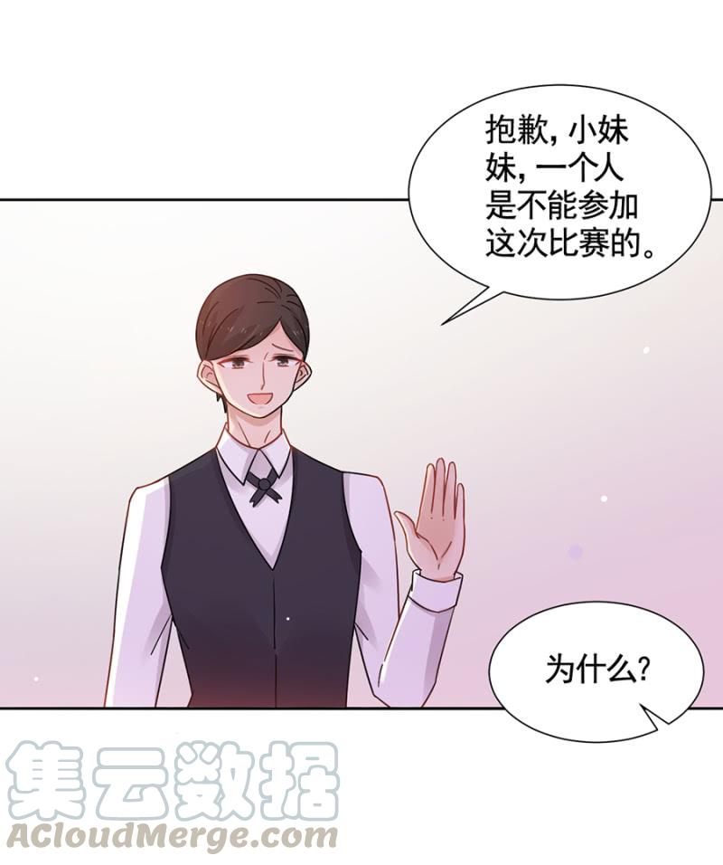 《麻辣千金斗恶少》漫画最新章节接吻大赛免费下拉式在线观看章节第【11】张图片