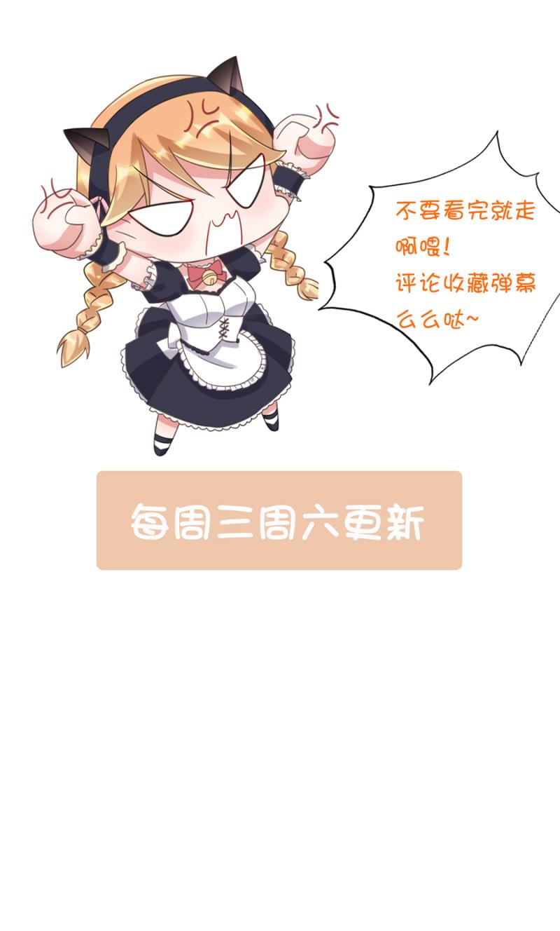 《麻辣千金斗恶少》漫画最新章节接吻大赛免费下拉式在线观看章节第【34】张图片