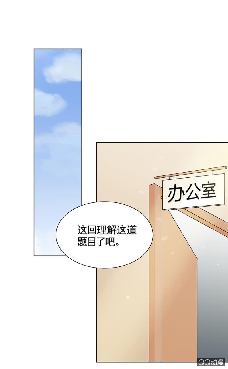 《麻辣千金斗恶少》漫画最新章节为什么会抗拒？免费下拉式在线观看章节第【33】张图片