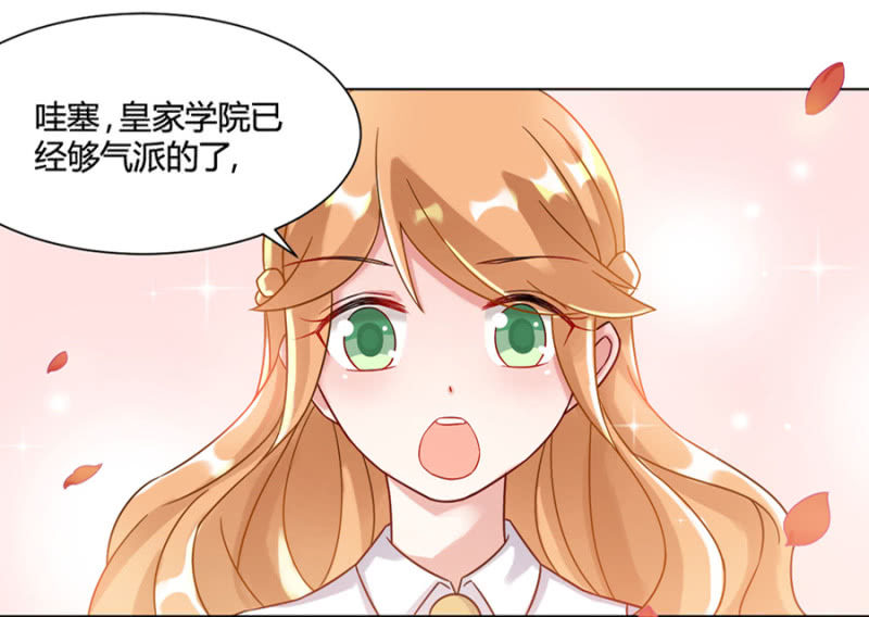 《麻辣千金斗恶少》漫画最新章节完蛋了免费下拉式在线观看章节第【5】张图片