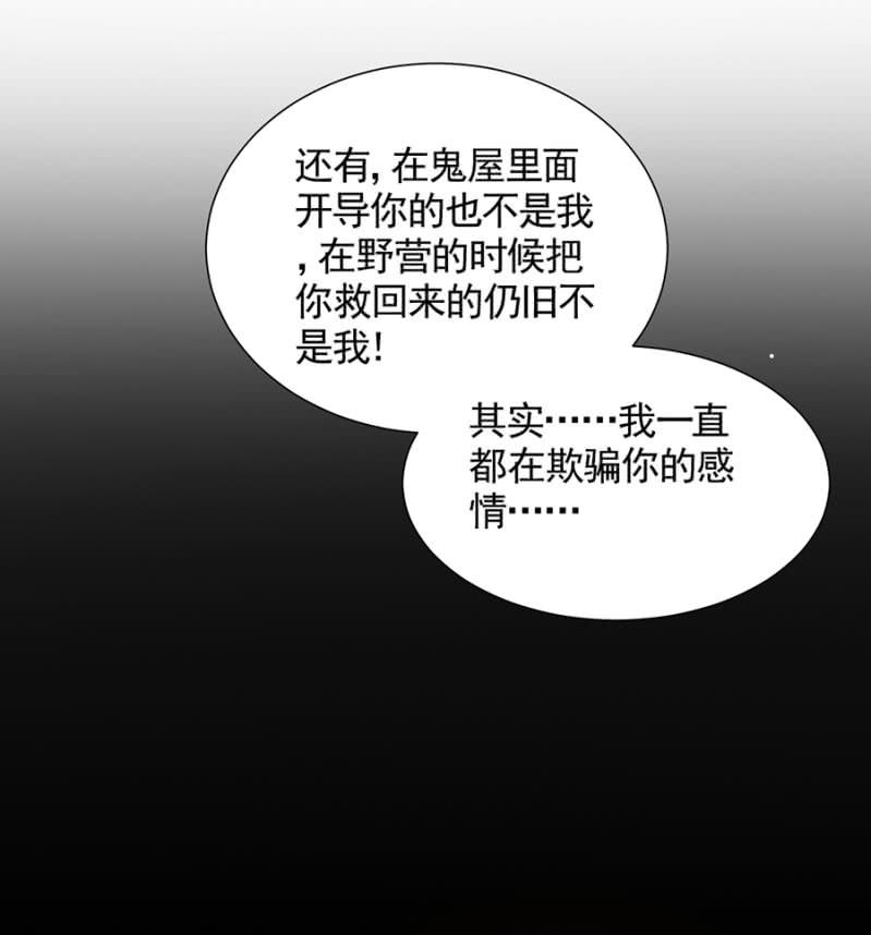 《麻辣千金斗恶少》漫画最新章节这个大笨蛋！免费下拉式在线观看章节第【12】张图片