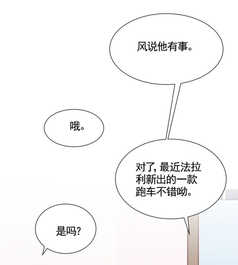 《麻辣千金斗恶少》漫画最新章节脱她衣服！免费下拉式在线观看章节第【3】张图片