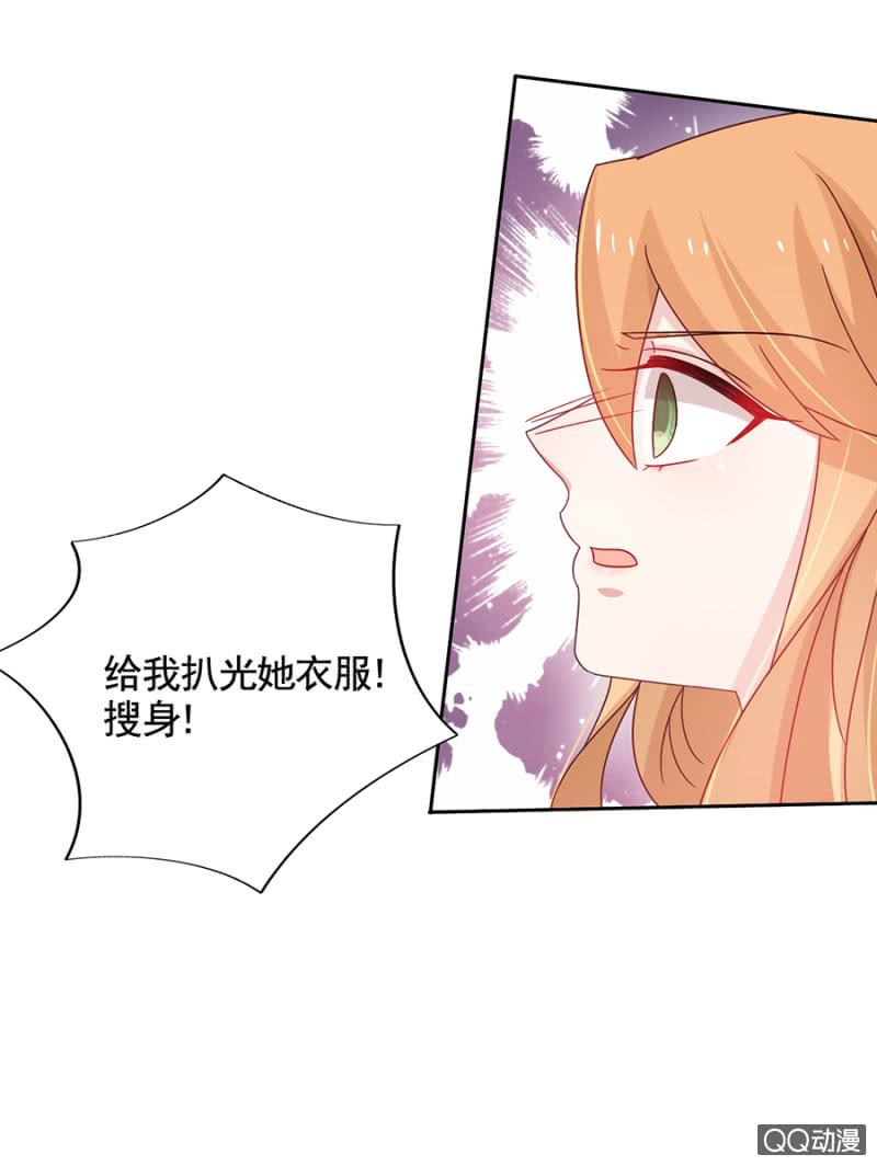 《麻辣千金斗恶少》漫画最新章节脱她衣服！免费下拉式在线观看章节第【35】张图片