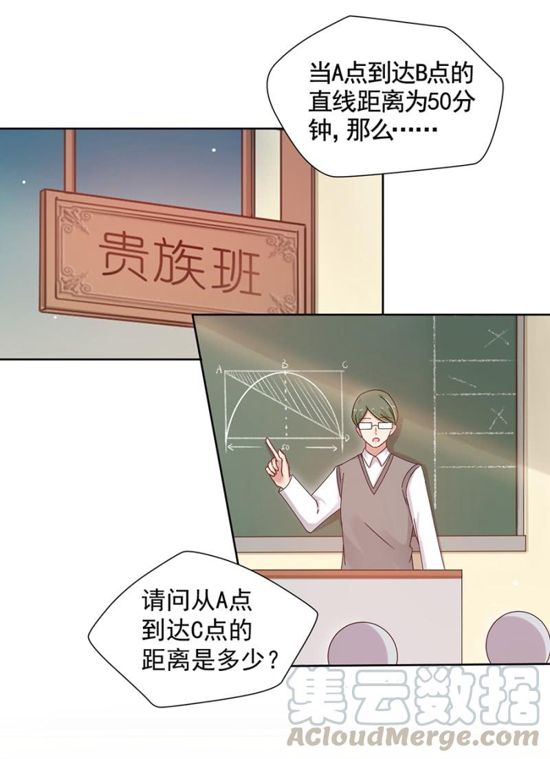 《麻辣千金斗恶少》漫画最新章节毁了她免费下拉式在线观看章节第【31】张图片