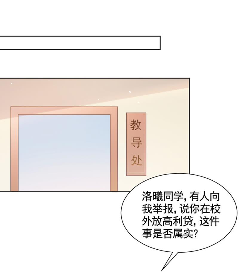 《麻辣千金斗恶少》漫画最新章节凶多吉少免费下拉式在线观看章节第【16】张图片